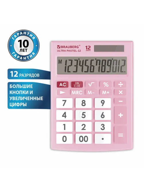 Калькулятор настольный BRAUBERG ULTRA PASTEL-12-PK (192x143 мм), 12 разрядов, двойное питание, РОЗОВЫЙ, 250503