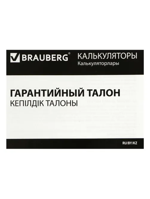 Калькулятор настольный BRAUBERG DIGITAL-12-BG (151х152 мм), 12 разрядов, двойное питание, БЕЖЕВЫЙ, 272970
