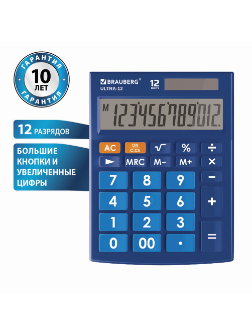 Калькулятор настольный BRAUBERG ULTRA-12-BU (192x143 мм), 12 разрядов, двойное питание, СИНИЙ, 250492