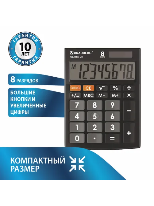 Калькулятор настольный BRAUBERG ULTRA-08-BK, КОМПАКТНЫЙ (154x115 мм), 8 разрядов, двойное питание, ЧЕРНЫЙ, 250507