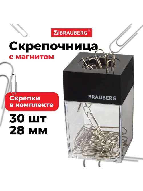 Скрепочница магнитная BRAUBERG с 30 скрепками, прозрачный корпус, 225189
