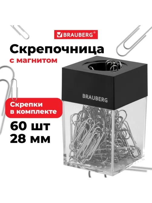 Скрепочница магнитная BRAUBERG со 100 никелированными скрепками 28 мм, прозрачный корпус, 228400