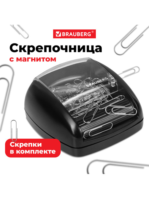 Скрепочница магнитная BRAUBERG с 30 скрепками, роликовый механизм подачи, черная, 225188