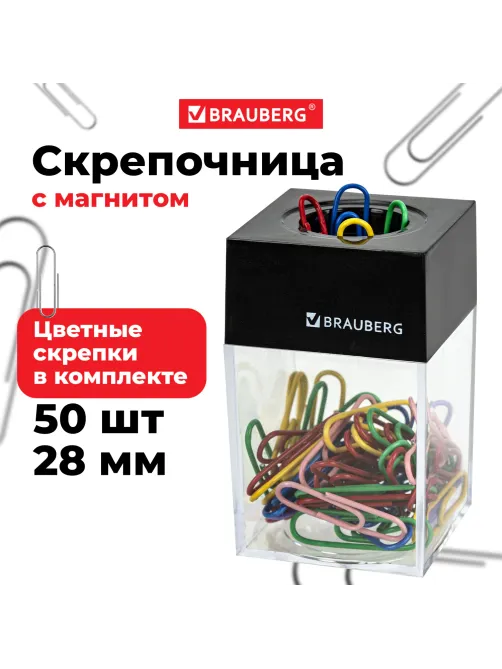 Скрепочница магнитная с 50 цветными скрепками 28 мм, РОССИЯ, BRAUBERG, 271178