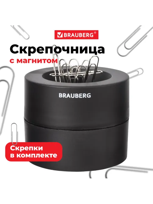 Скрепочница магнитная BRAUBERG с 30 скрепками, большой бочонок, черная, 225191
