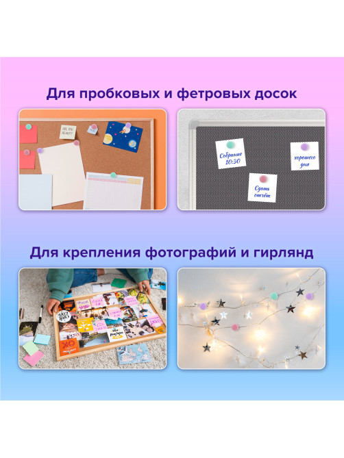 Силовые кнопки-гвоздики BRAUBERG PASTEL, пастельные цвета, 50 штук, 10 мм, 272758