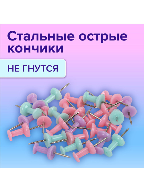 Силовые кнопки-гвоздики BRAUBERG PASTEL, пастельные цвета, 50 штук, 10 мм, 272758