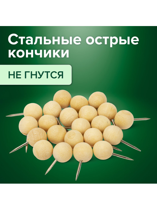 Силовые кнопки-гвоздики BRAUBERG WOOD, деревянные (шарики), 50 штук, 10 мм, 272761