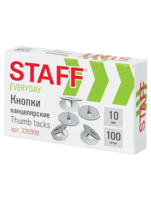 Кнопки канцелярские STAFF 