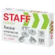 Кнопки канцелярские STAFF 
