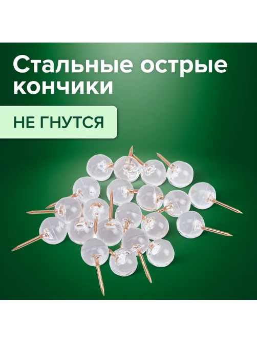Силовые кнопки-гвоздики BRAUBERG CLEAR & GOLD, прозрачные с золотистым (шарики), 100 штук, 11 мм, 272760