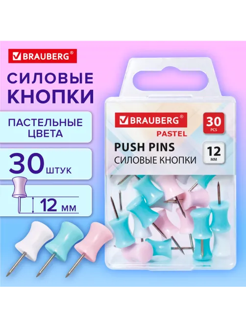 Силовые кнопки-гвоздики BRAUBERG PASTEL, пастельные цвета, 30 штук, 12 мм, 272756