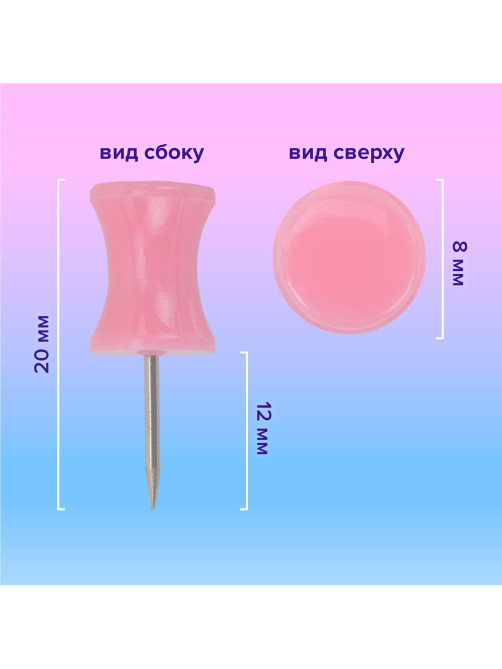 Силовые кнопки-гвоздики BRAUBERG PASTEL, пастельные цвета, 30 штук, 12 мм, 272756