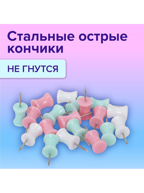 Силовые кнопки-гвоздики BRAUBERG PASTEL, пастельные цвета, 30 штук, 12 мм, 272756