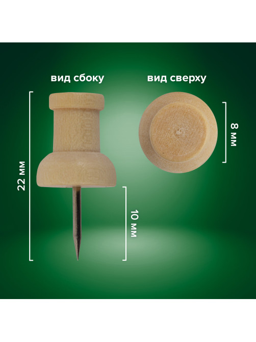 Силовые кнопки-гвоздики BRAUBERG WOOD, деревянные, 30 штук, 10 мм, 272759