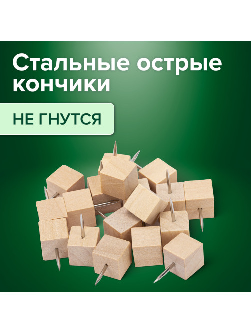Силовые кнопки-гвоздики BRAUBERG WOOD, деревянные (кубики), 50 штук, 10 мм, 272762