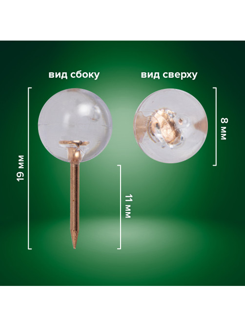 Силовые кнопки-гвоздики BRAUBERG CLEAR & GOLD, прозрачные с золотистым (шарики), 100 штук, 11 мм, 272760