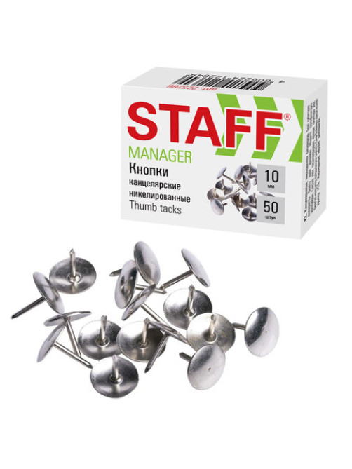 Кнопки канцелярские STAFF 