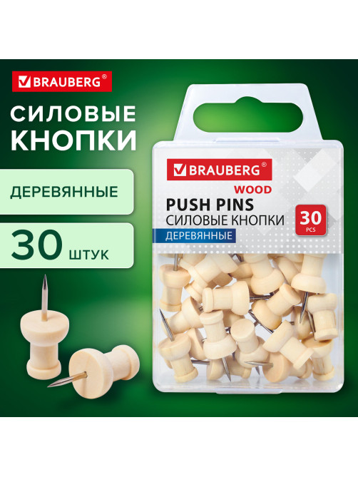 Силовые кнопки-гвоздики BRAUBERG WOOD, деревянные, 30 штук, 10 мм, 272759