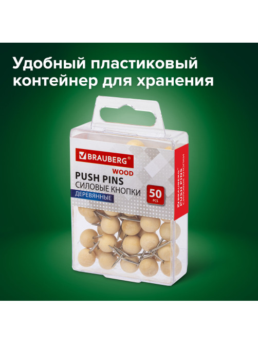 Силовые кнопки-гвоздики BRAUBERG WOOD, деревянные (шарики), 50 штук, 10 мм, 272761
