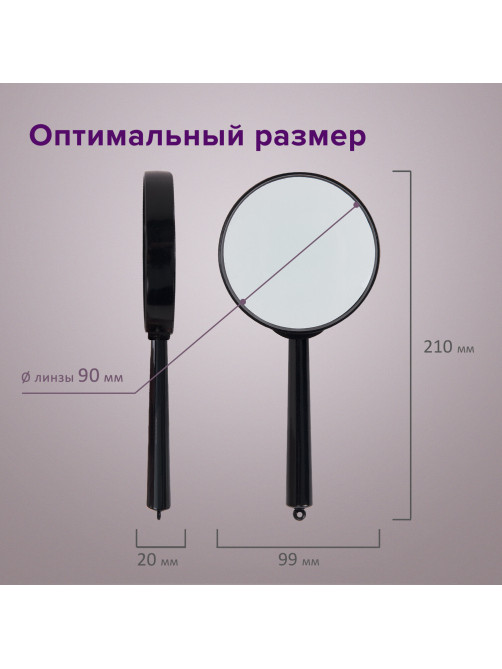 Лупа просмотровая BRAUBERG, диаметр 90 мм, увеличение 3, 451801