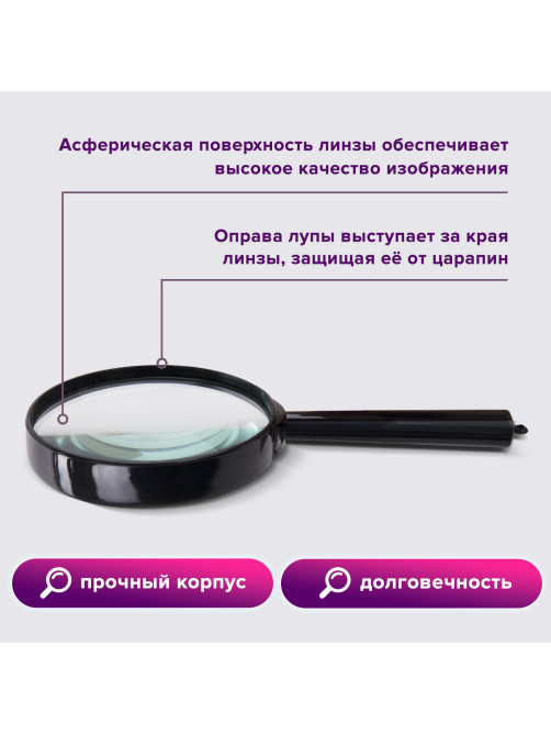 Лупа просмотровая BRAUBERG, диаметр 60 мм, увеличение 6, 451799