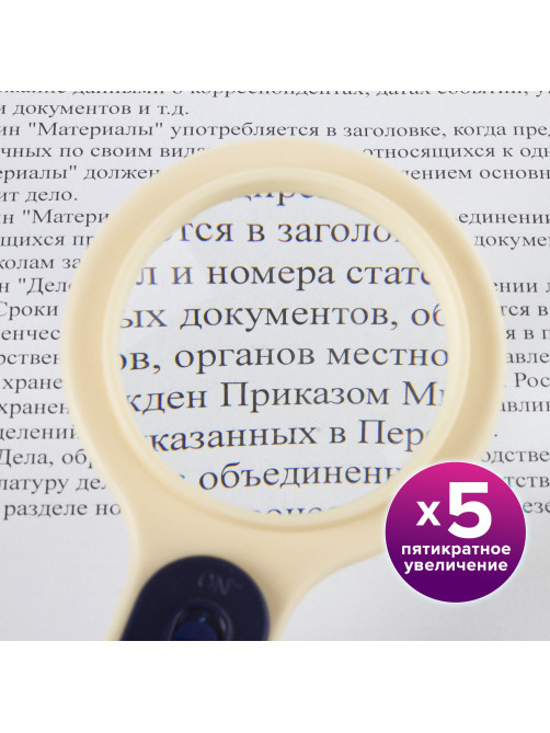 Лупа просмотровая STAFF 