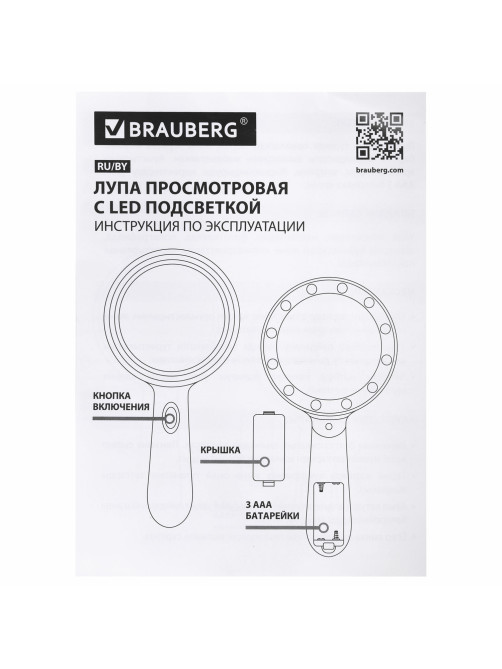 Лупа просмотровая с LED-ПОДСВЕТКОЙ, диаметр 90 мм, увеличение 10, корпус черный, BRAUBERG, 455928