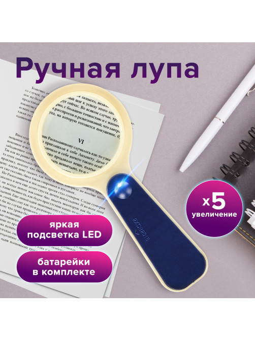 Лупа просмотровая STAFF 