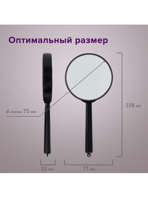 Лупа просмотровая BRAUBERG, диаметр 75 мм, увеличение 5, 451800