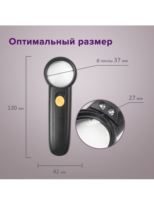 Лупа просмотровая BRAUBERG, С ПОДСВЕТКОЙ, диаметр 37 мм, увеличение 8, корпус черный, 454127