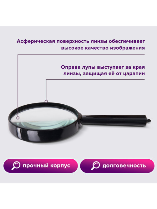 Лупа просмотровая BRAUBERG, диаметр 75 мм, увеличение 5, 451800