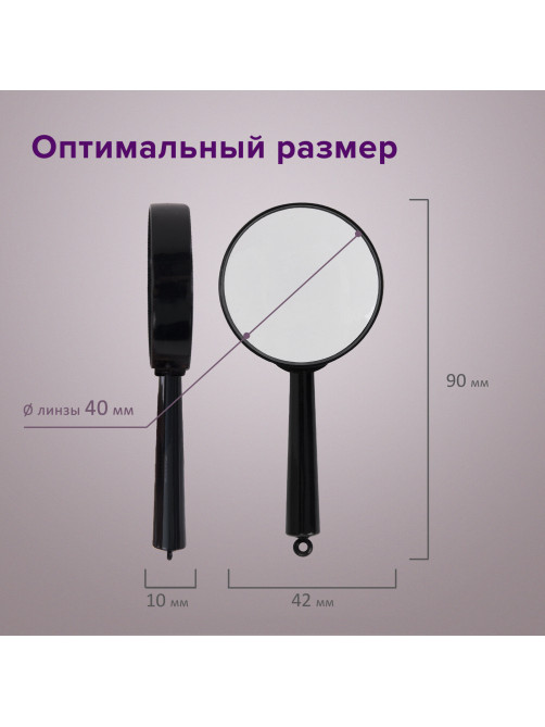 Лупа просмотровая BRAUBERG, диаметр 40 мм, увеличение 5, 451797