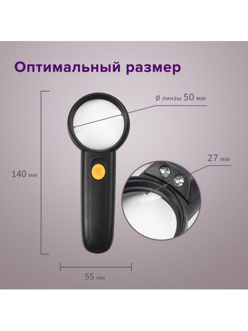 Лупа просмотровая BRAUBERG, С ПОДСВЕТКОЙ, диаметр 50 мм, увеличение 5, корпус черный, 454128