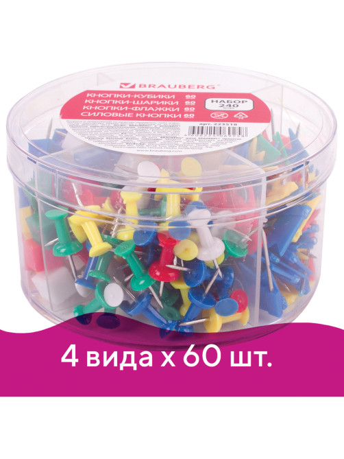 Набор BRAUBERG, силовые кнопки, 60 шт., шарики 60 шт., кубики 60 шт., флажки 60 шт., 223518