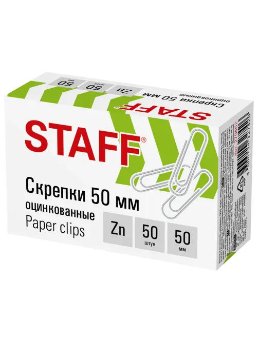 Скрепки большие 50 мм, STAFF, оцинкованные, 50 шт., в картонной коробке, 270452