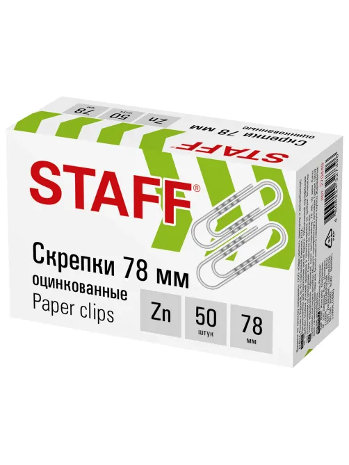 Скрепки большие 78 мм, STAFF, оцинкованные, гофрированные, 50 шт., в картонной коробке, 270449
