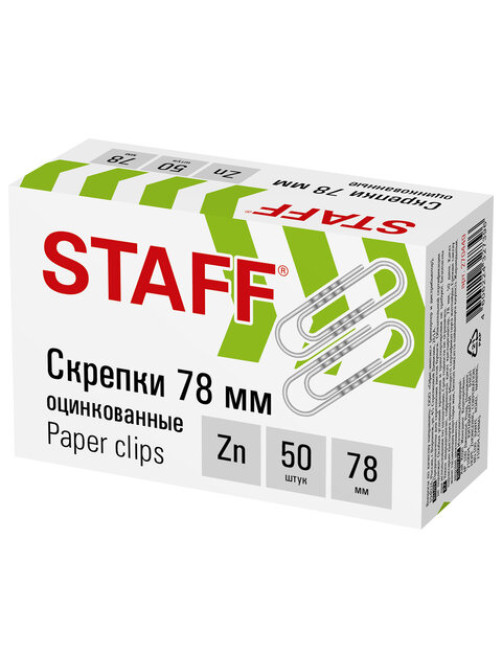 Скрепки большие 78 мм, STAFF, оцинкованные, гофрированные, 50 шт., в картонной коробке, 270449