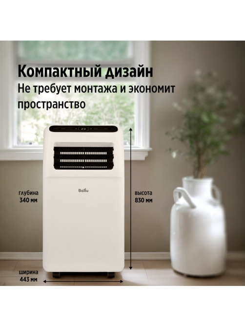 Кондиционер мобильный BALLU BPAC-09 CP, площадь помещения до 23 м2, НС-1594919