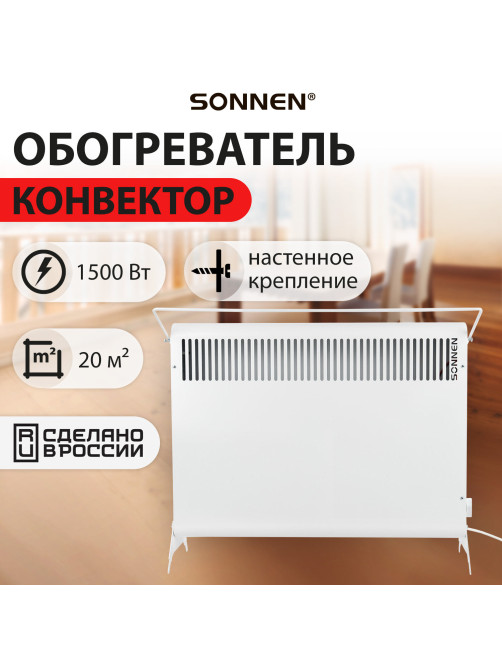 Обогреватель-конвектор SONNEN MINI-1500.2, 1500 Вт, вешалка, Х-образный нагревательный элемент, белый, сделано в России, 457631