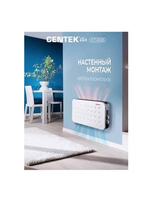 Обогреватель-конвектор CENTEK CT-6125, 2000 Вт, 3 режима работы, белый