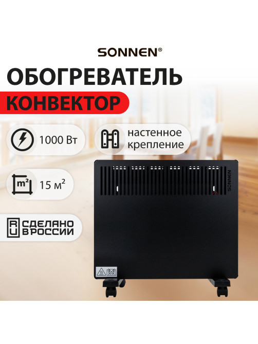 Обогреватель-конвектор SONNEN TEPLO-10, 1000 Вт, Х-образный нагревательный элемент, черный, сделано в России, 457627