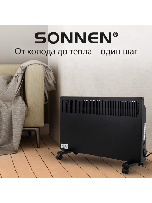 Обогреватель-конвектор SONNEN TEPLO-15, 1500 Вт, Х-образный нагревательный элемент, черный, сделано в России, 457628