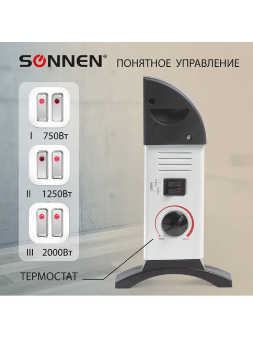 Обогреватель-конвектор SONNEN Y-01S, 2000 Вт, 3 режима работы, белый/черный, 455309