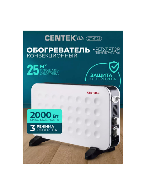 Обогреватель-конвектор CENTEK CT-6125, 2000 Вт, 3 режима работы, белый