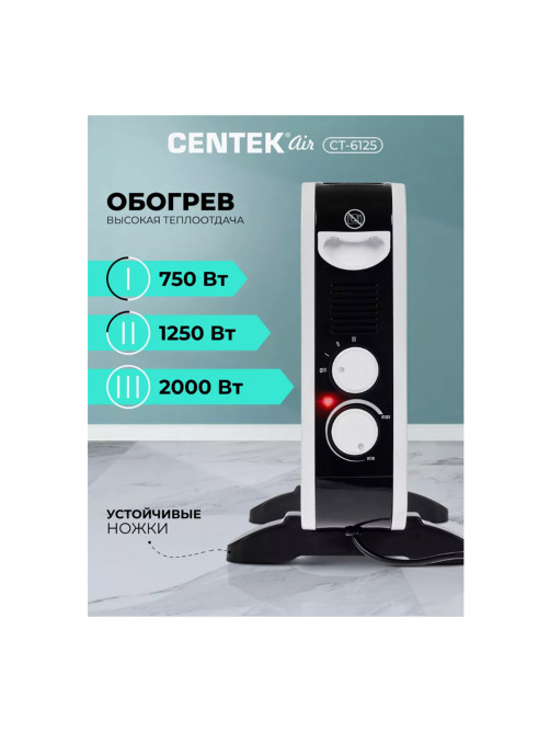 Обогреватель-конвектор CENTEK CT-6125, 2000 Вт, 3 режима работы, белый