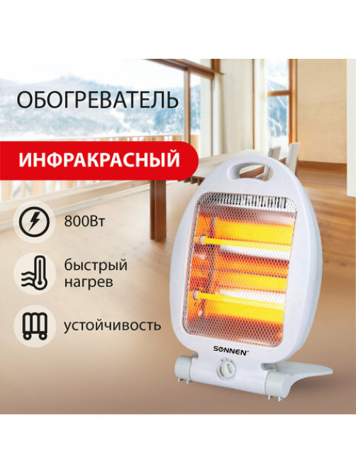 Обогреватель инфракрасный SONNEN RH06, 800 Вт, 2 режима работы, напольная установка, белый, 455737
