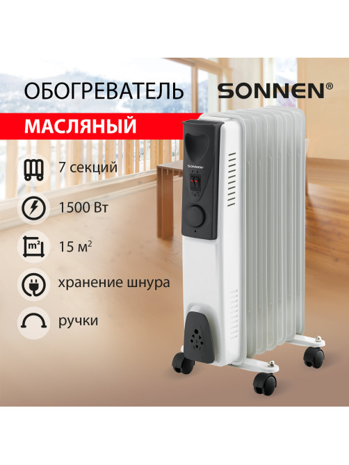 Обогреватель масляный SONNEN DFS-07, 1500 Вт, 7 секций, белый, 453498