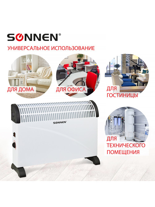 Обогреватель-конвектор SONNEN Y-01S, 2000 Вт, 3 режима работы, белый/черный, 455309