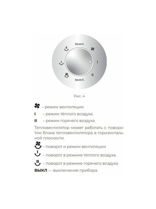 Тепловентилятор колонный ROYAL CLIMA RFH-C2000DC-WT, 2000 Вт, 3 режима работы, белый, НС-1348089